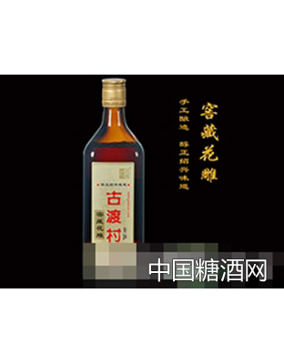 窖藏花雕陈酒