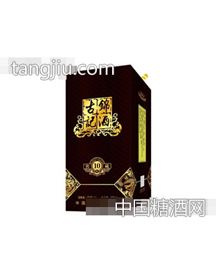 古锦记酒窖藏10