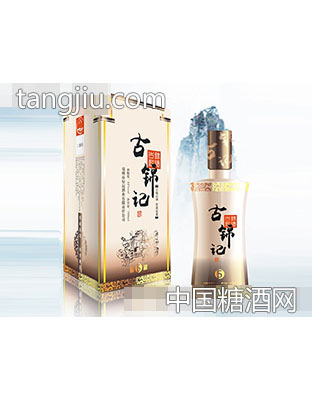 古锦记酒窖藏5
