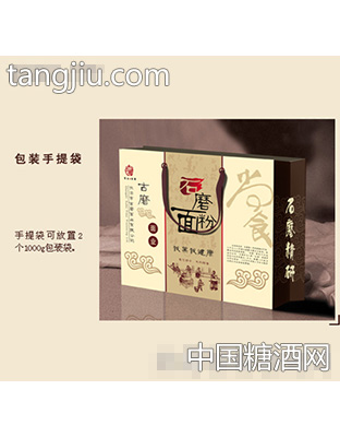 晋谷古磨有机石磨面粉精美