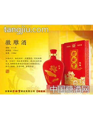 1.5kg徽雕酒