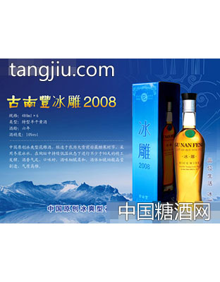 2008冰雕