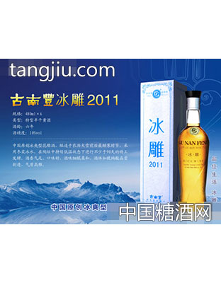 2011冰雕