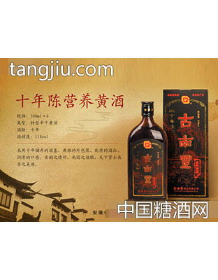营养黄酒陈10（新）