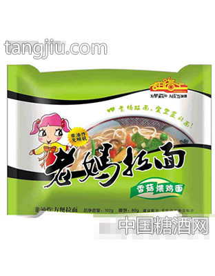 老妈拉面香菇煨鸡面