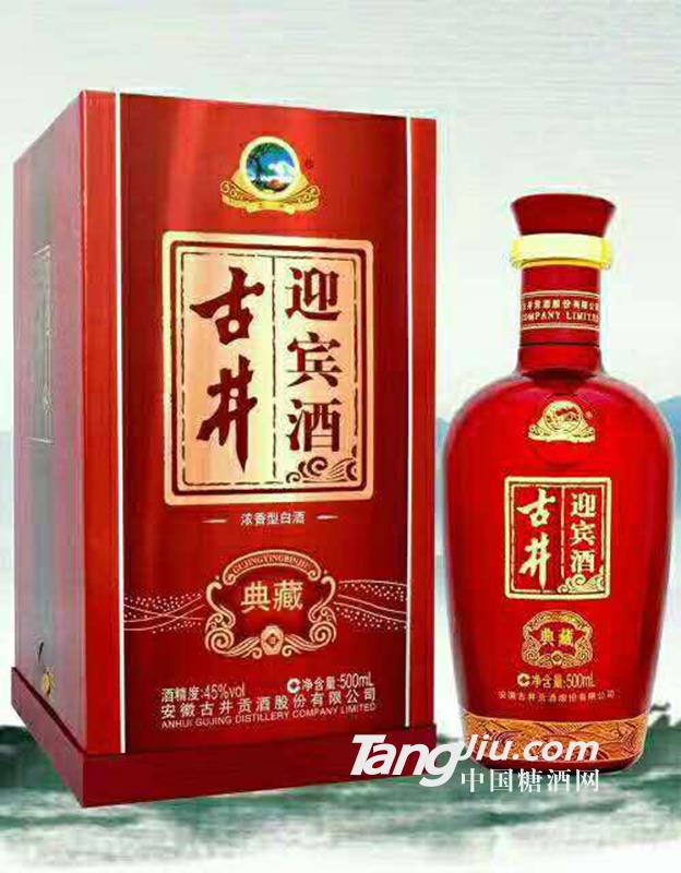 45°古井迎宾酒典藏500ml