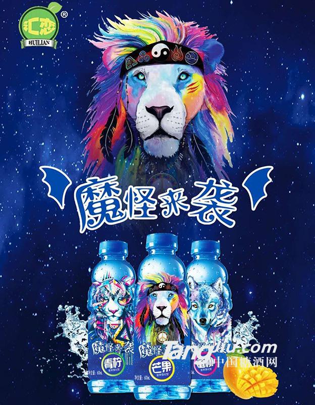 汇恋-魔怪来袭-500ml