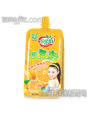 双果粒橙汁