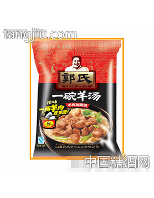 郭氏原味一碗羊汤