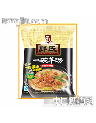 郭氏原味一碗羊汤羊肉加粉丝