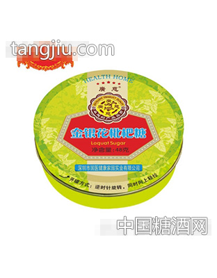 广慈金银花枇杷糖48g
