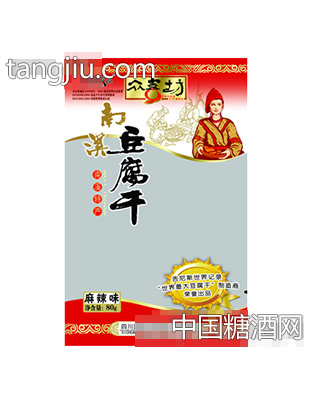 众喜坊麻辣味豆干