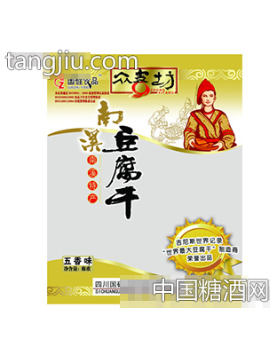 众喜坊五香味