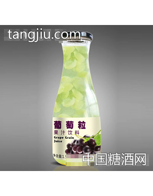 葡萄粒果汁饮料1.5L
