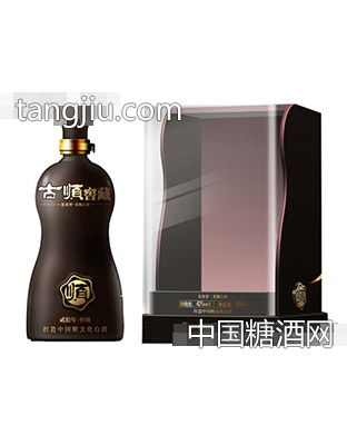 古顺窖藏20