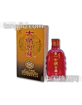 古顺窖藏12