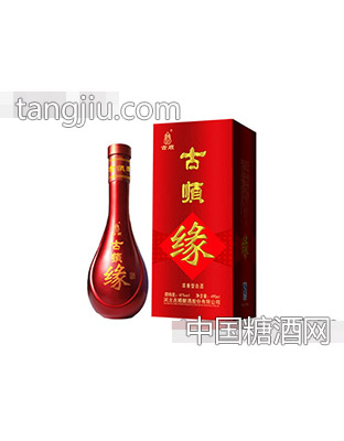 古顺缘酒