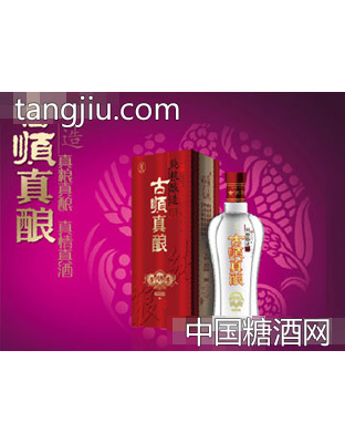 古顺真酿