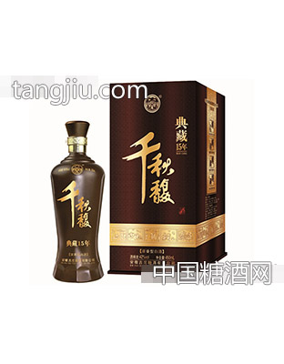 千秋馥酒