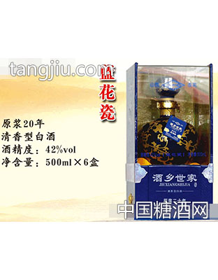 酒香世家(原浆20)