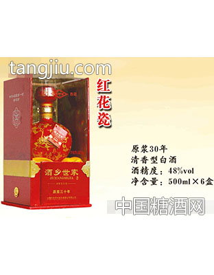 酒香世家(原浆30)