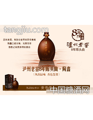 泸州老窖