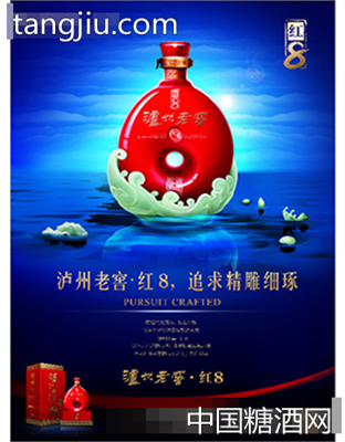 泸州老窖