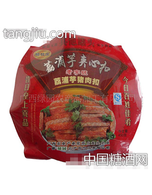 荔浦香芋扣肉