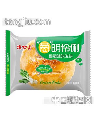烤功夫香葱味咔滋饼