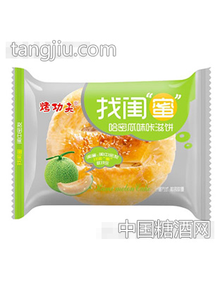 烤功夫哈密瓜味咔滋饼