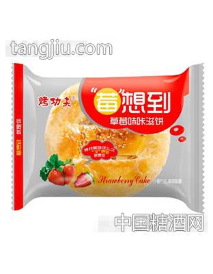 烤功夫草莓味咔滋饼