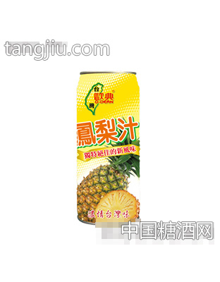 欧典牌凤梨汁