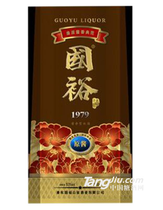 国裕·原酱1979