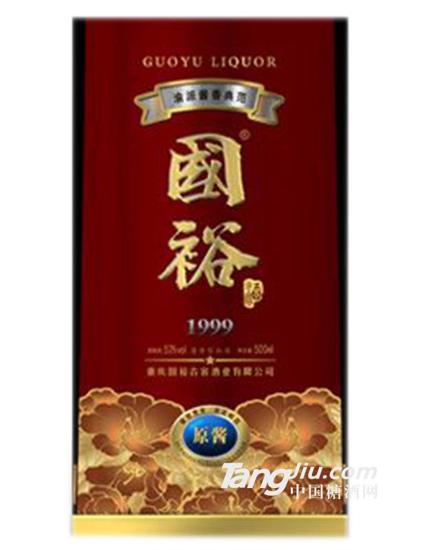 国裕·原酱1999
