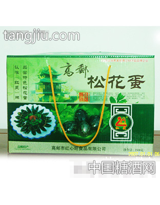 红心旺松花蛋