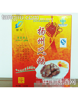 红心旺扬州风鹅