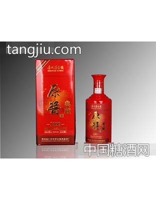 原酱典藏1999