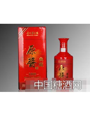 原酱典藏1999