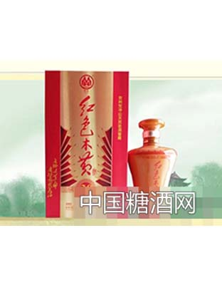 红色木黄酒30
