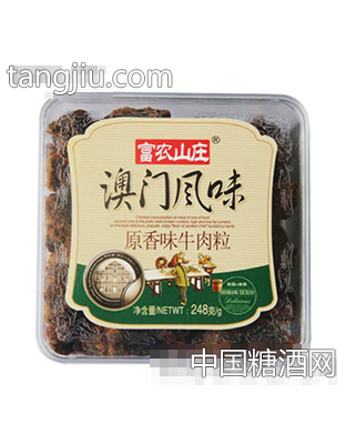 澳门风味248克原香味牛肉粒