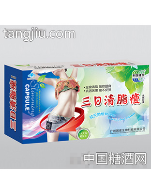 国健三日清脂瘦400mg
