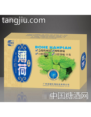 国健薄荷50g
