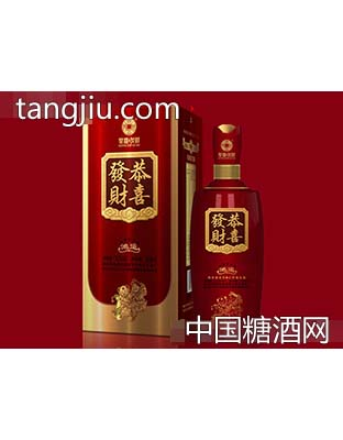 恭喜发财酒鸿运