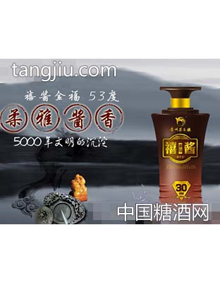 禧酱金福53度