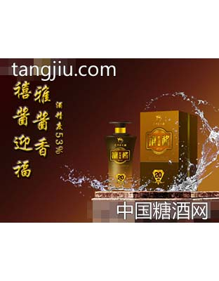 禧酱迎福53度