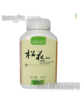 破壁松花粉片50克