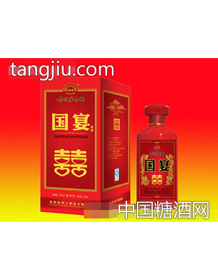 国宴喜酒