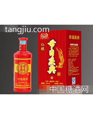 仁粮节日庆典酒