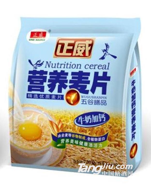 正威营养麦片