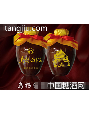 乌杨白酒（瓷罐）